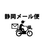 快く丁寧に対応して頂いています