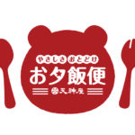 折込チラシと無読者ポスティングを併用